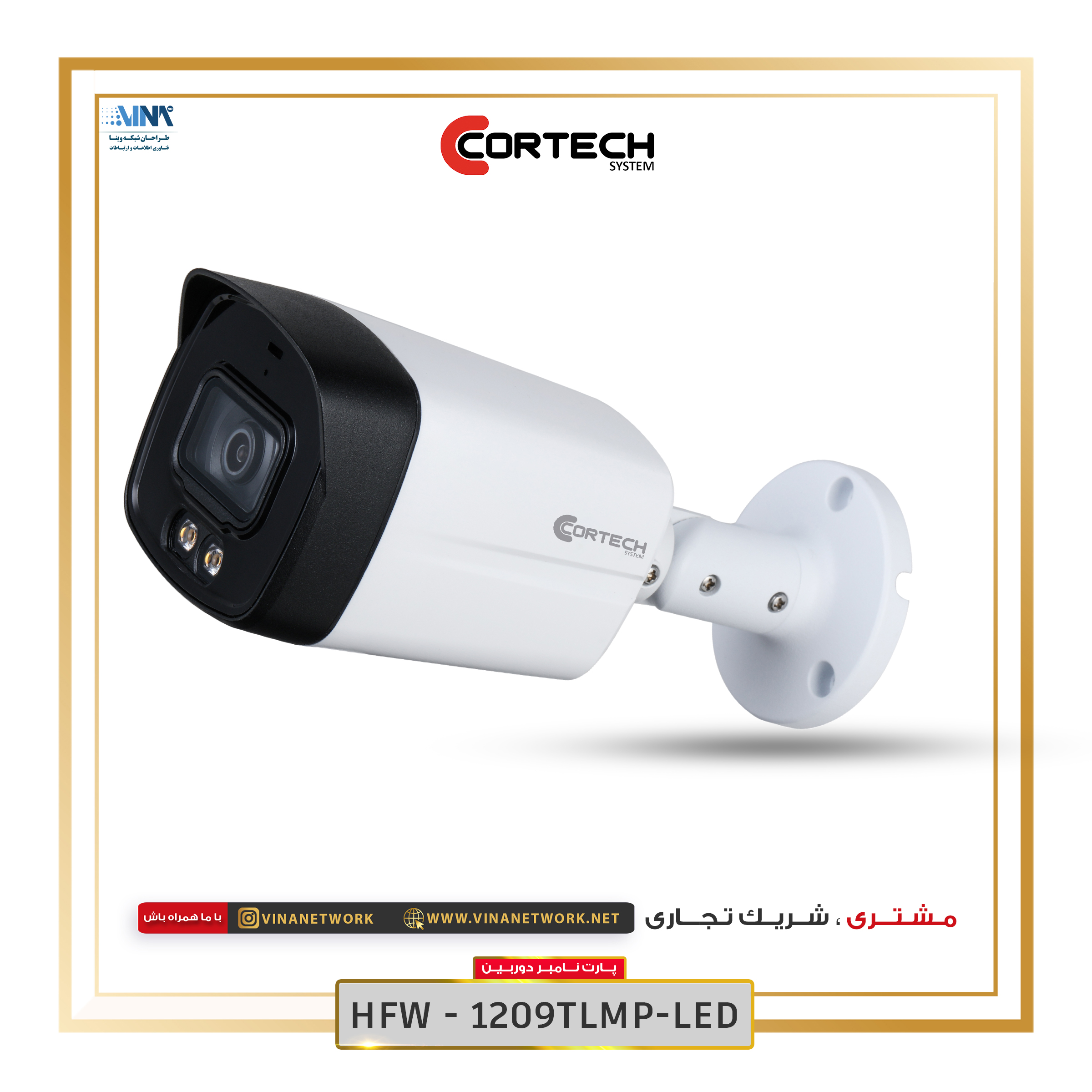 دوربین کورتک مدل HFW1209TLMP-LED