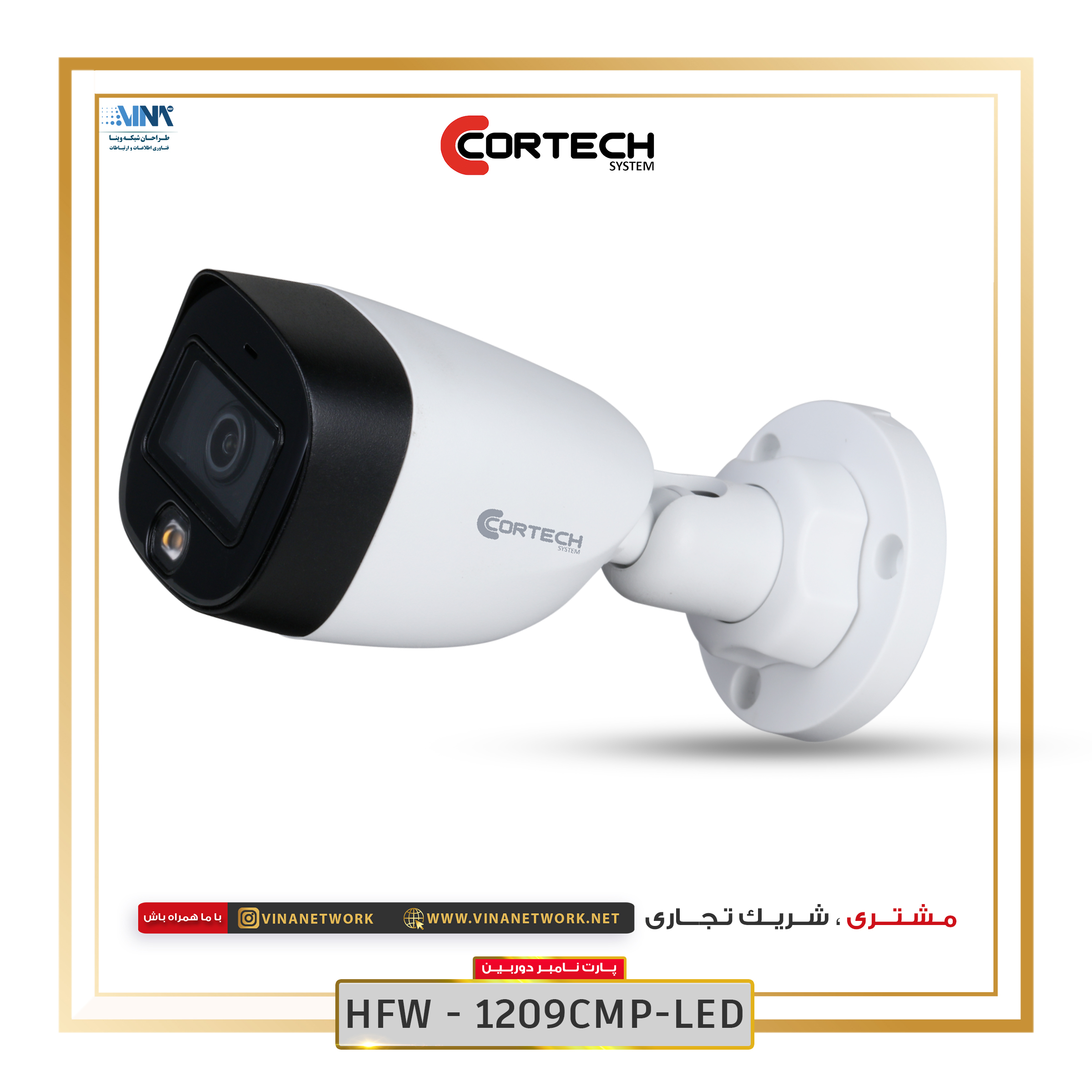 دوربین کورتک مدل HFW1209CMP-LED