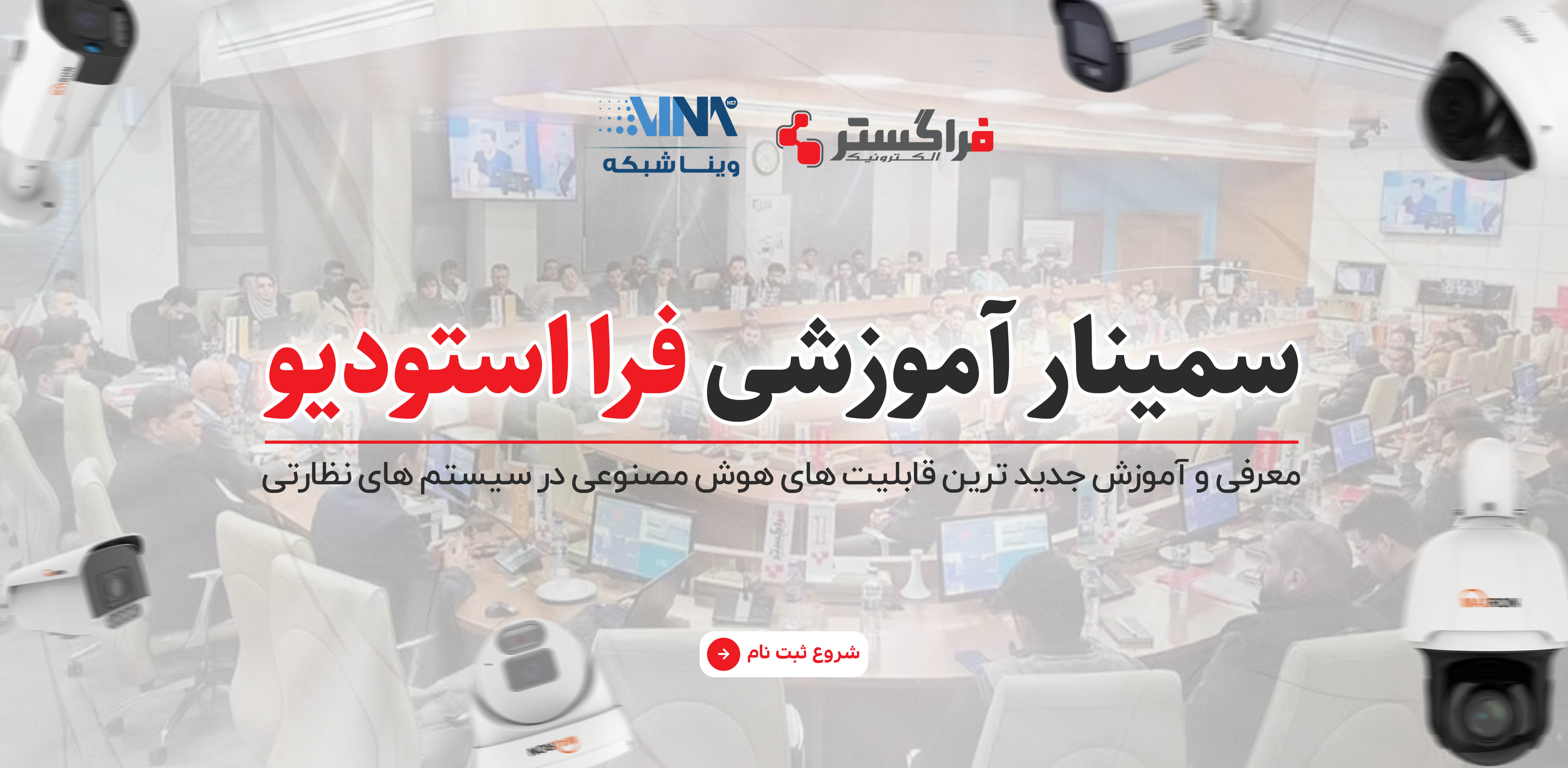 فرا استودیو