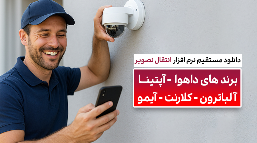 دانلود نرم افزار انتقال تصویر برند های معروف