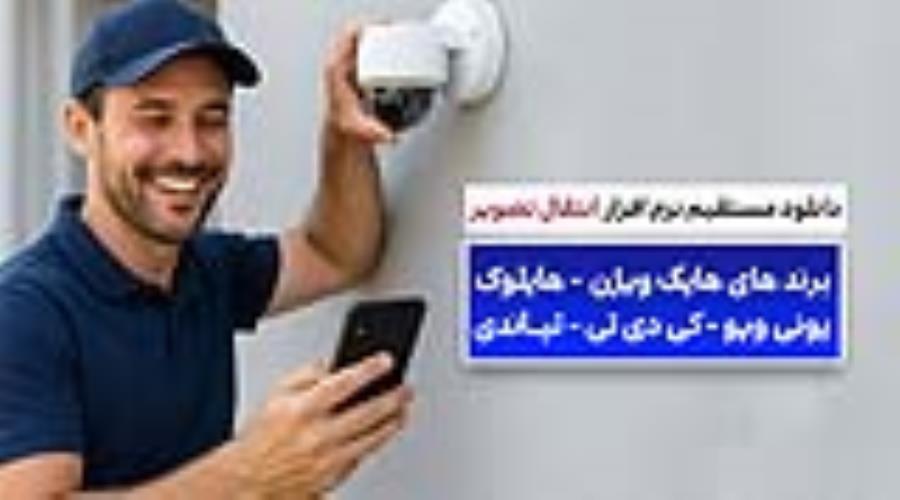 دانلود نرم افزار انتقال تصویر برند های معروف 2