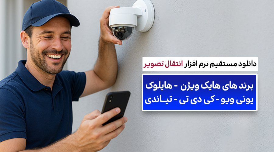 دانلود نرم افزار انتقال تصویر برند های معروف 2