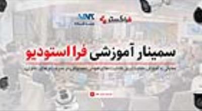 فرا استودیو