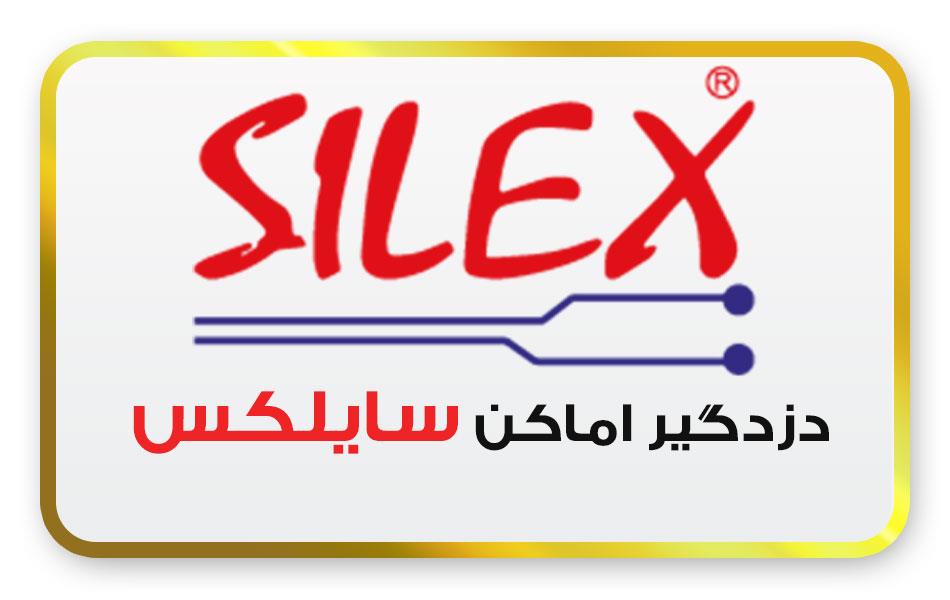 محصولات سایلکس